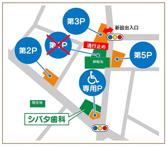 駐車場案内図。現在地と移転先を表示